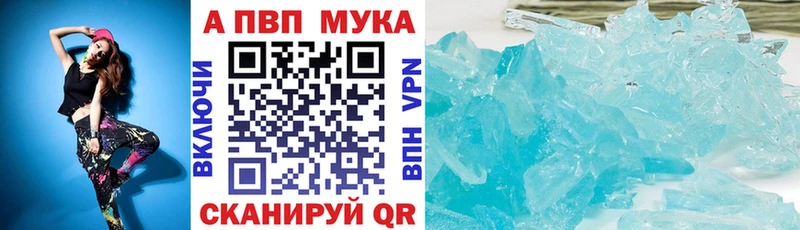 A-PVP VHQ  Приволжский 