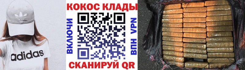 КОКАИН 99%  Приволжский 