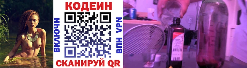 hydra сайт  Приволжский  Codein Purple Drank  купить  