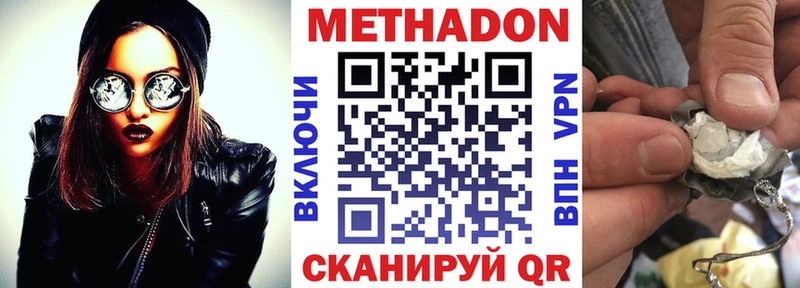 МЕТАДОН белоснежный  маркетплейс клад  Приволжский 