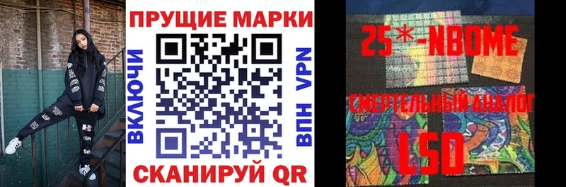 Марки N-bome 1,5мг  omg tor  Приволжский 